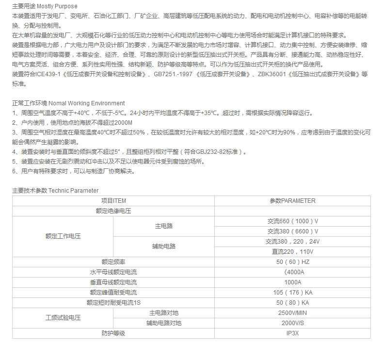 宇光電氣有限公司_01.jpg