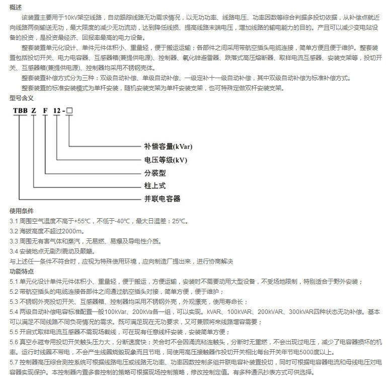 宇光電氣有限公司_01.jpg