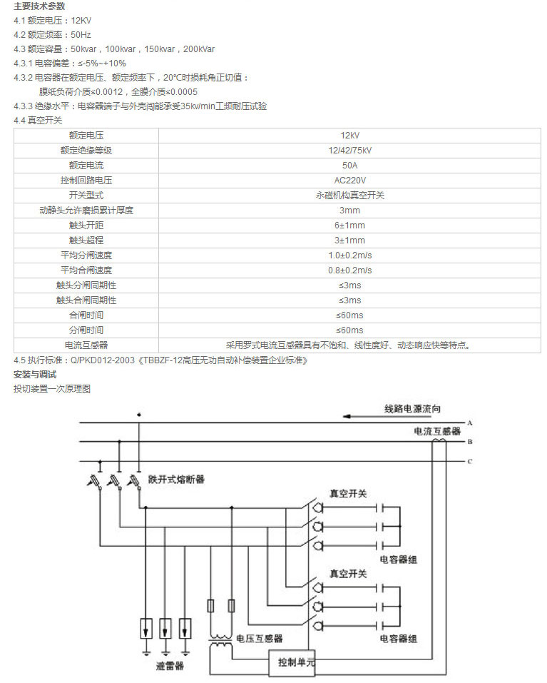 宇光電氣有限公司_02.jpg