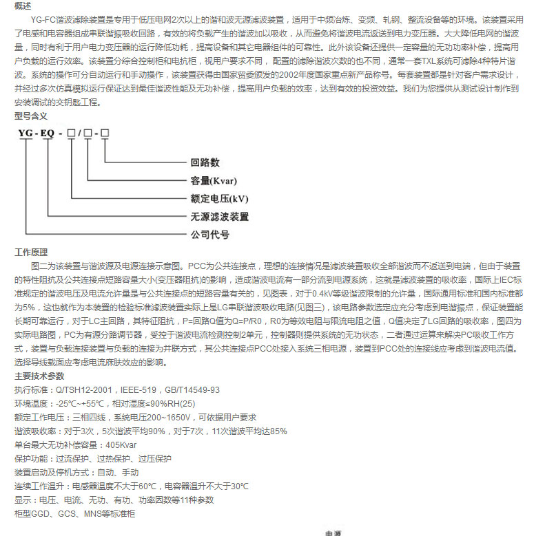 宇光電氣有限公司_01.jpg