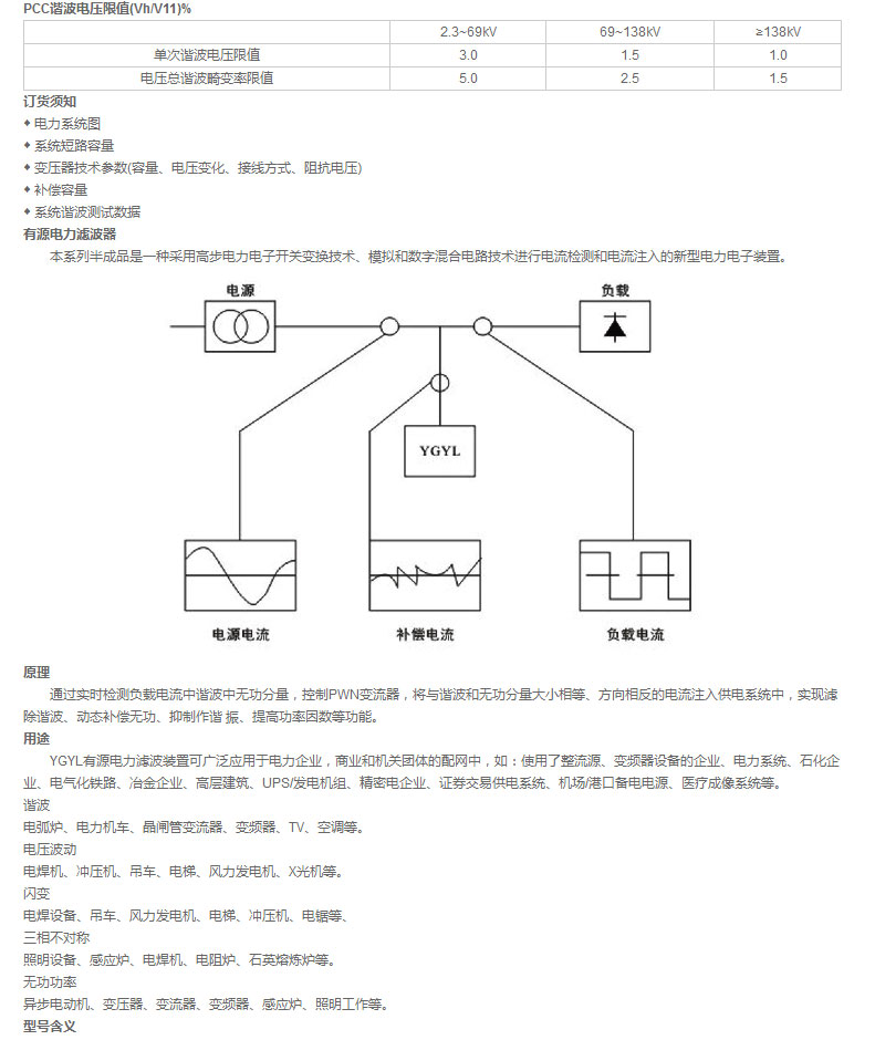 宇光電氣有限公司_04.jpg