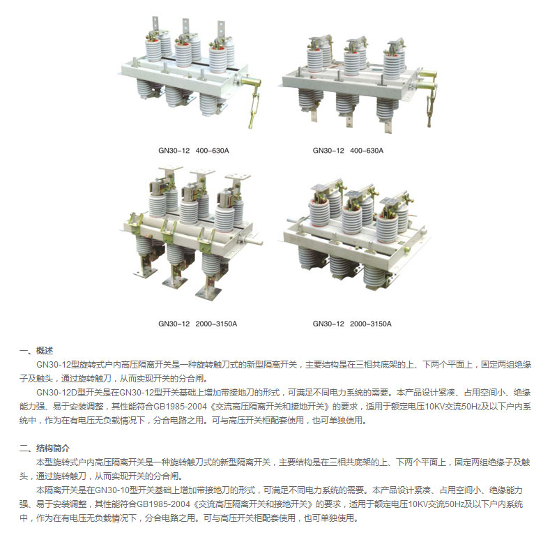 宇光電氣有限公司_01.jpg