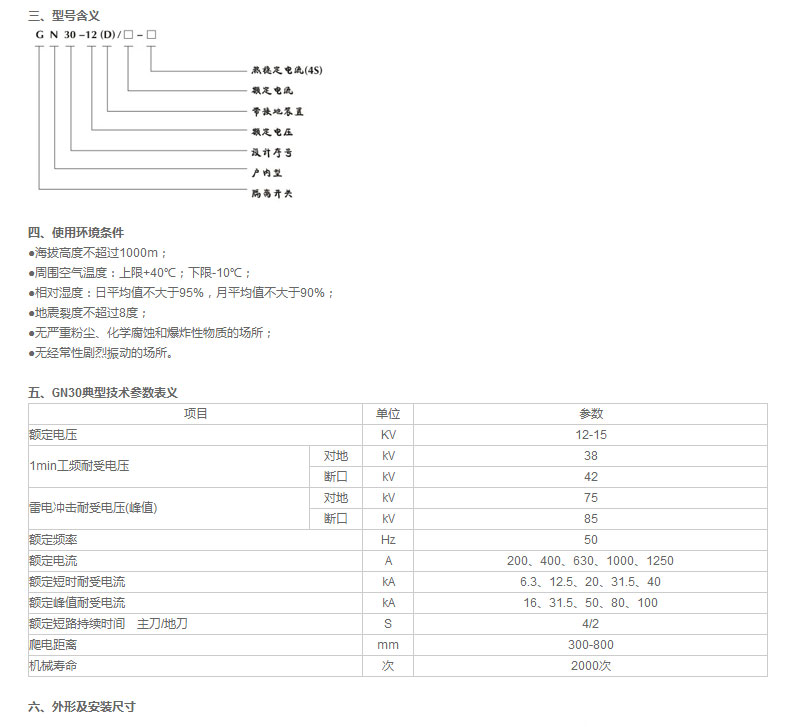 宇光電氣有限公司_02.jpg